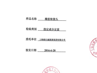 三元乙丙含量检验报告
