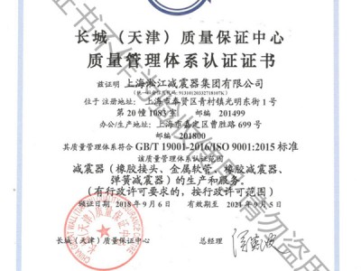 ISO9001-2015证书报告