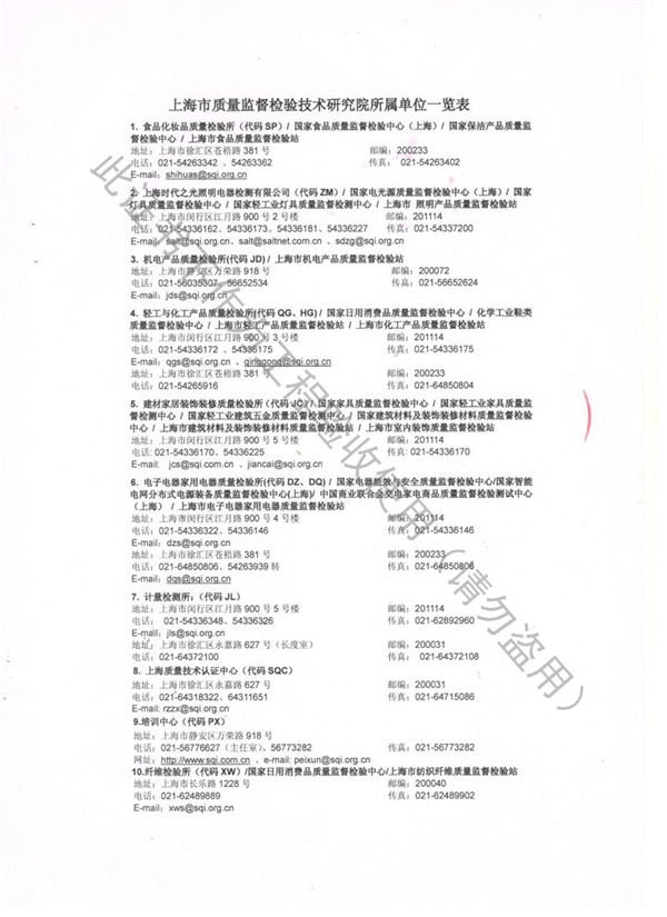 上海市质量监督局颁发风机弹簧减震器检验报告