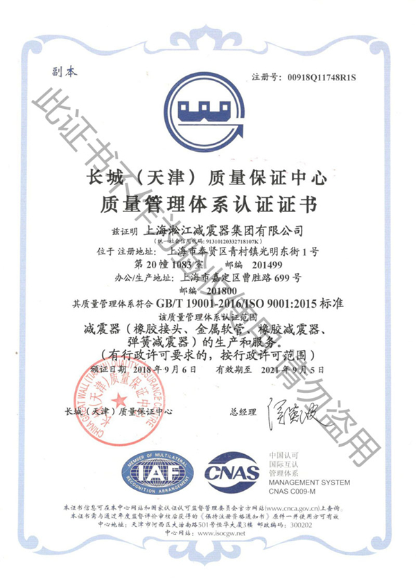 ISO9001-2015证书报告